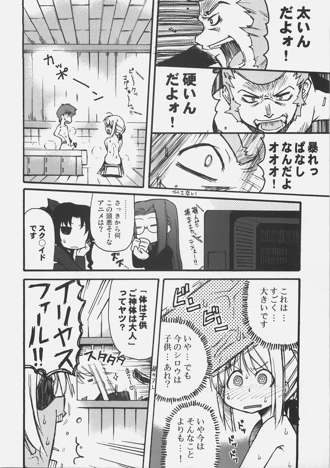 Konjiki no Lion page 7 full