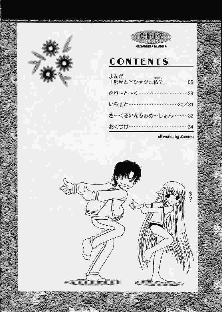 C・H・I・? page 3 full