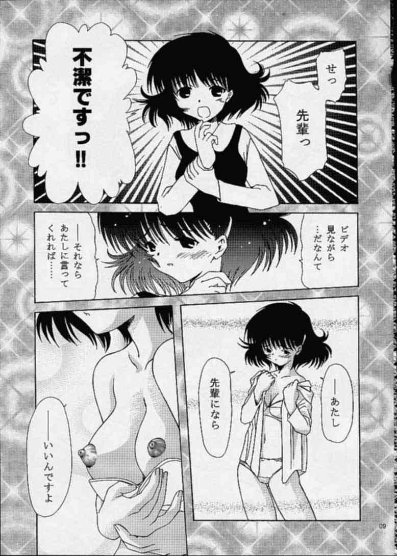 C・H・I・? page 8 full
