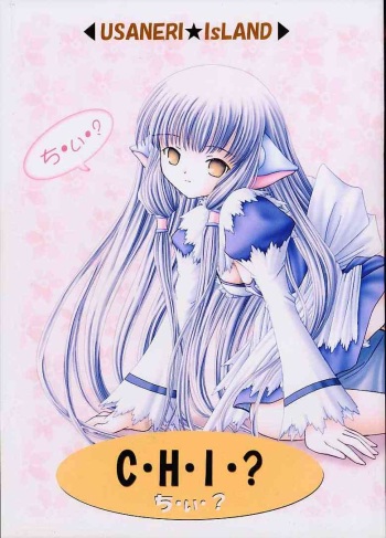 C・H・I・? cover