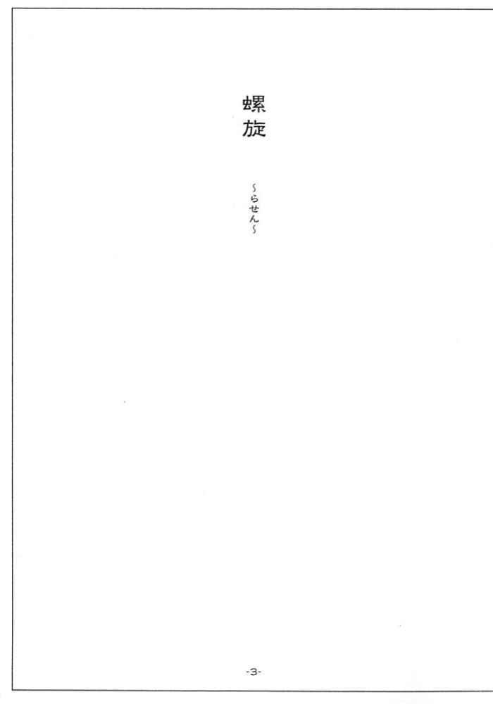 Rasen page 2 full