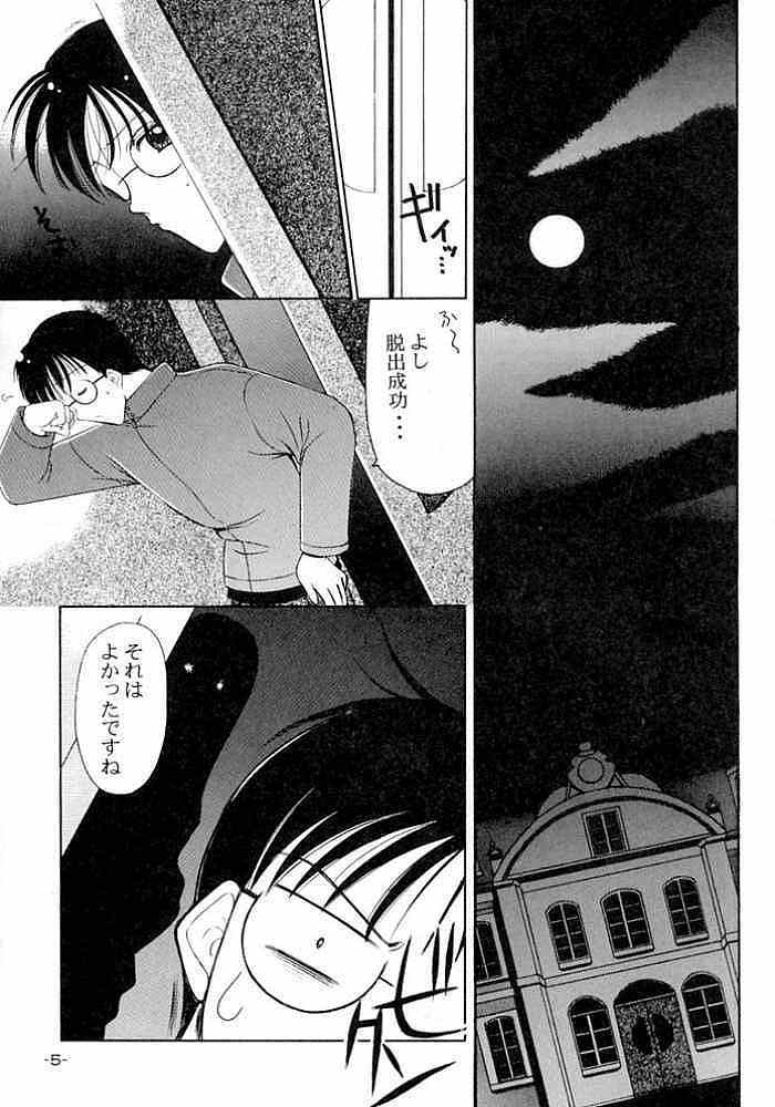 Rasen page 4 full