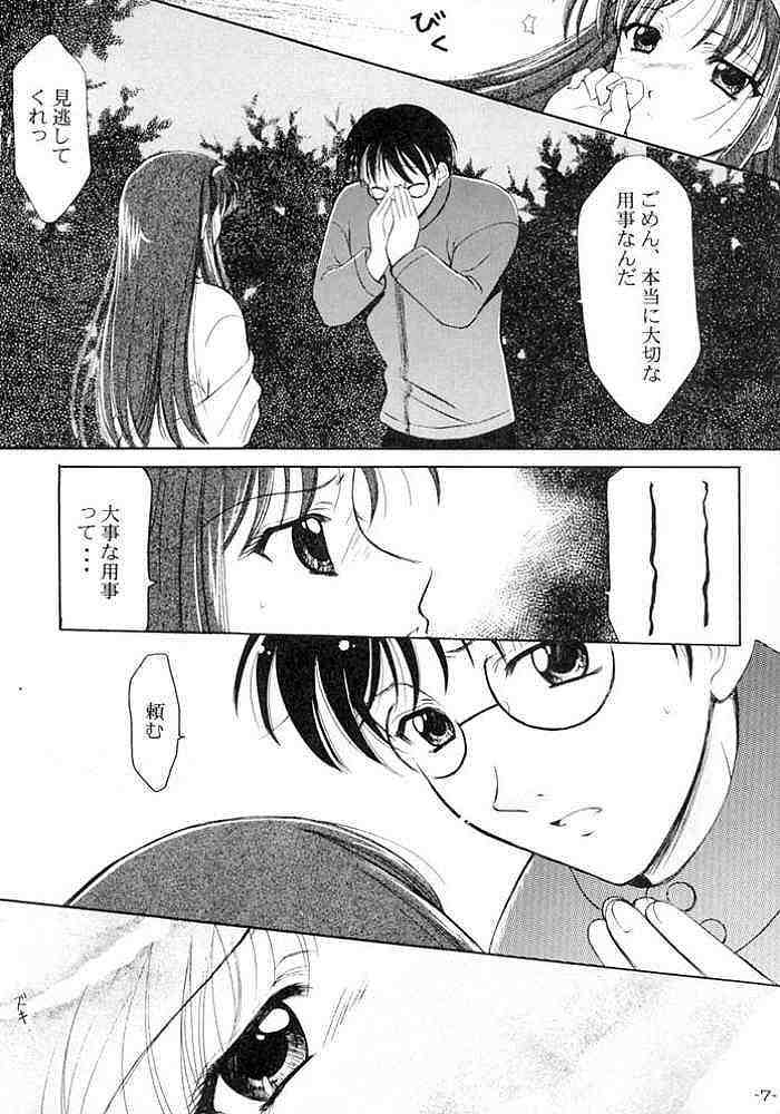 Rasen page 6 full