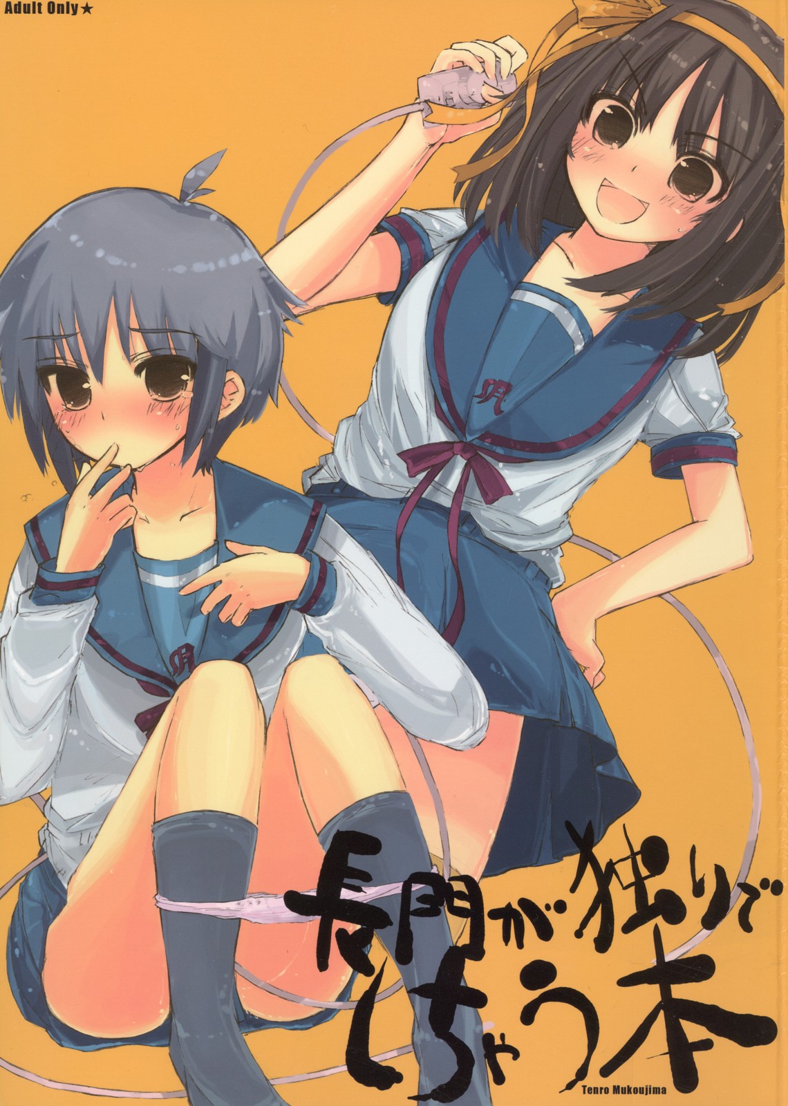 Nagato ga hitori de shichau hon page 1 full
