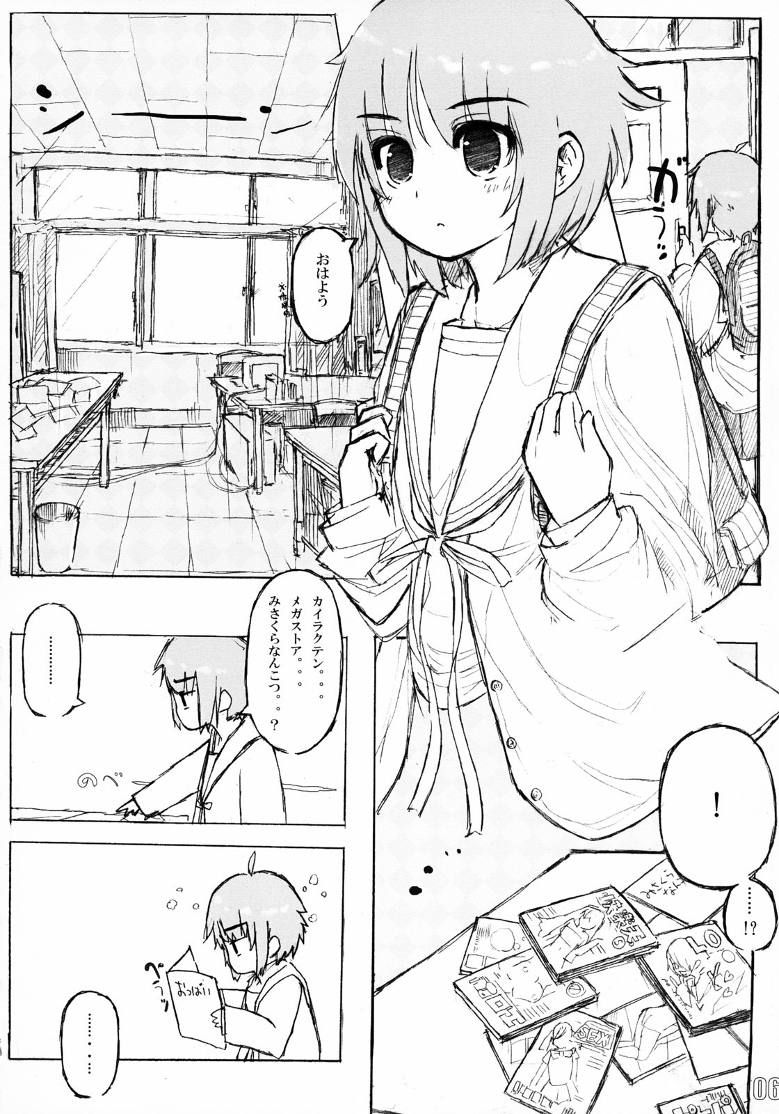 Nagato ga hitori de shichau hon page 5 full