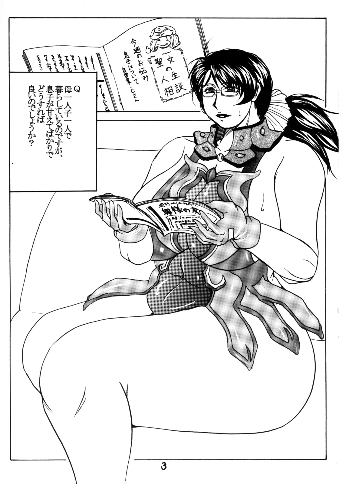 Fukafuka Okaasan 2008 page 2 full