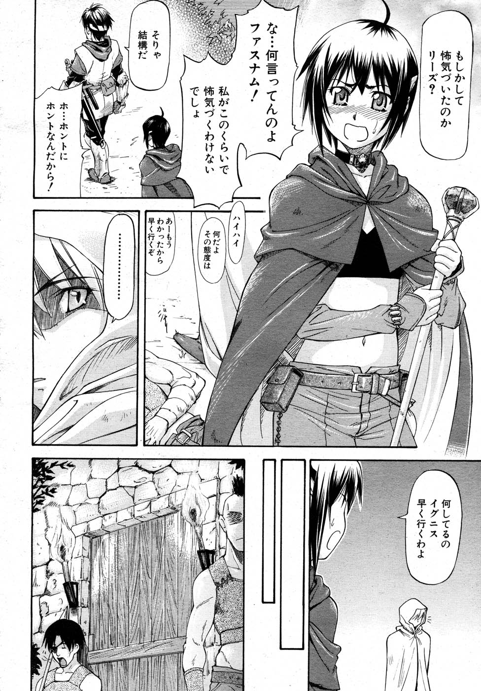 COMIC AUN 2007-05 Vol. 132 page 9 full