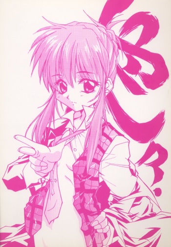 E-Ro² ver 1.5 cover
