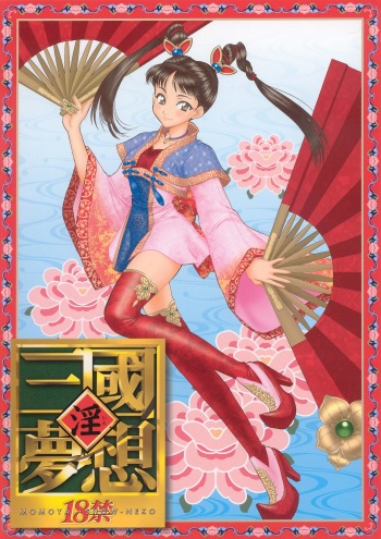 In Sangoku Musou cover