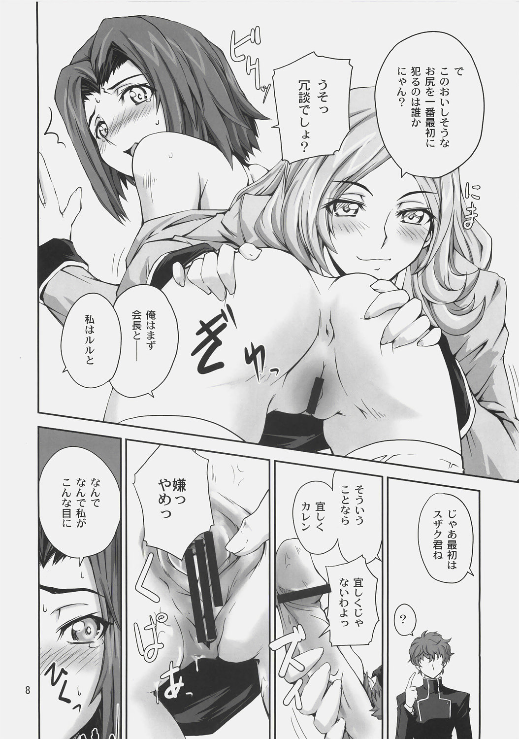 CodeRED page 7 full