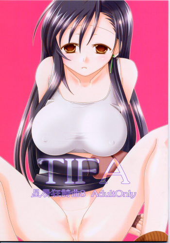 TIFA Hoshikuzu Kyoushikyoku 8 cover