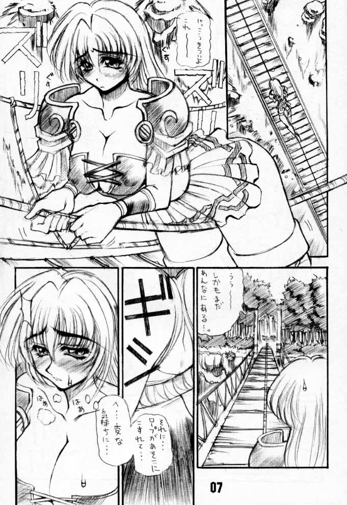 EDGE ROAD page 6 full