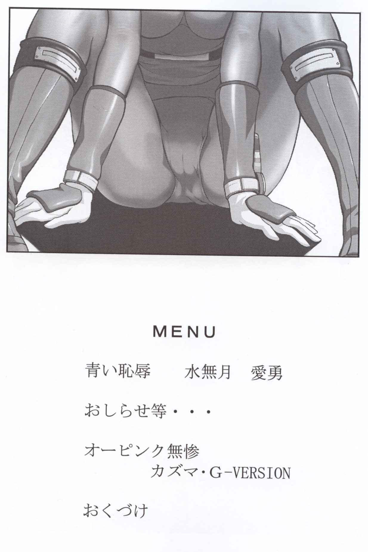 Bishoujo Senshi Gensou Vol 1 Harikenburou Aoi Chijoku page 3 full