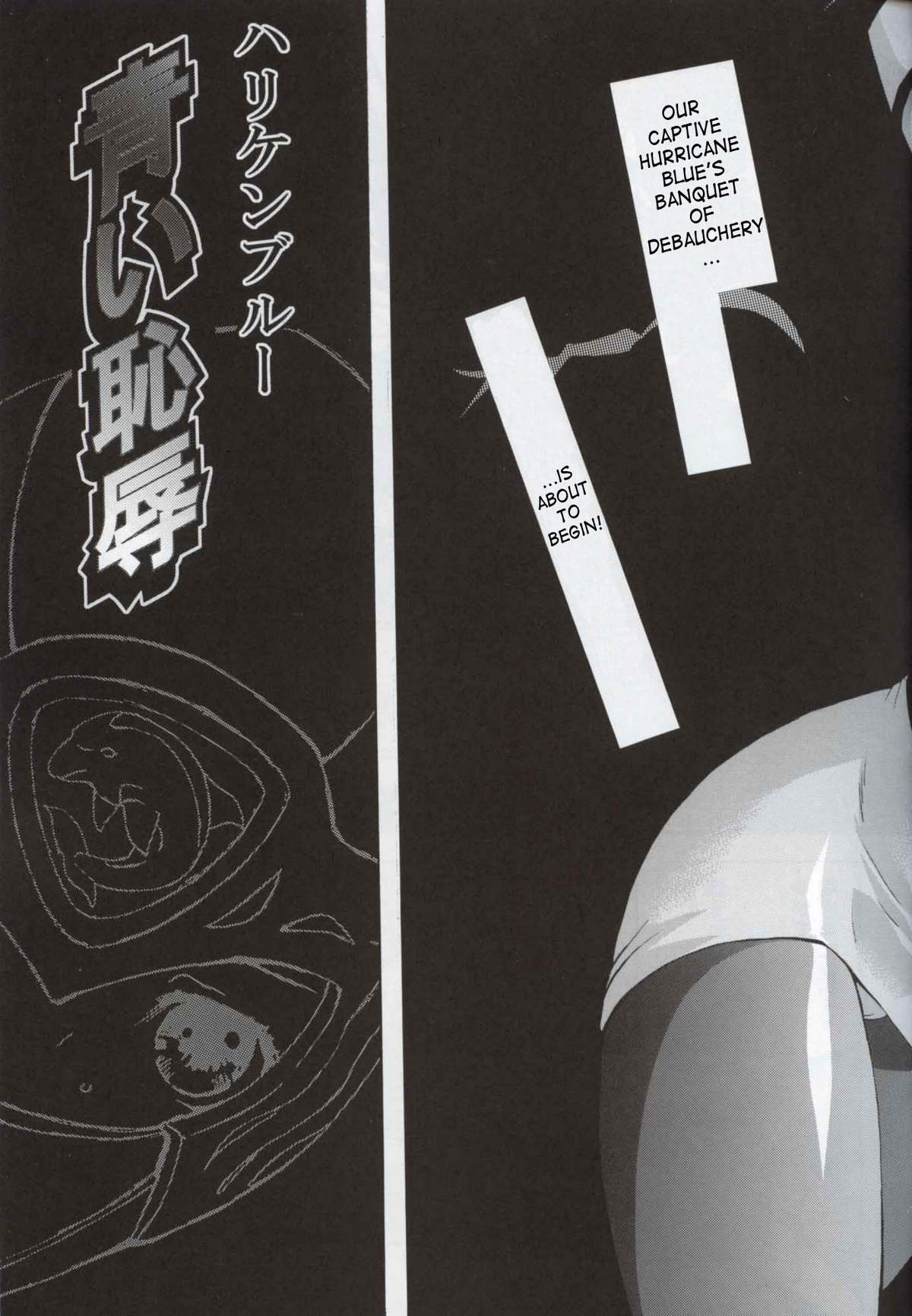 Bishoujo Senshi Gensou Vol 1 Harikenburou Aoi Chijoku page 6 full