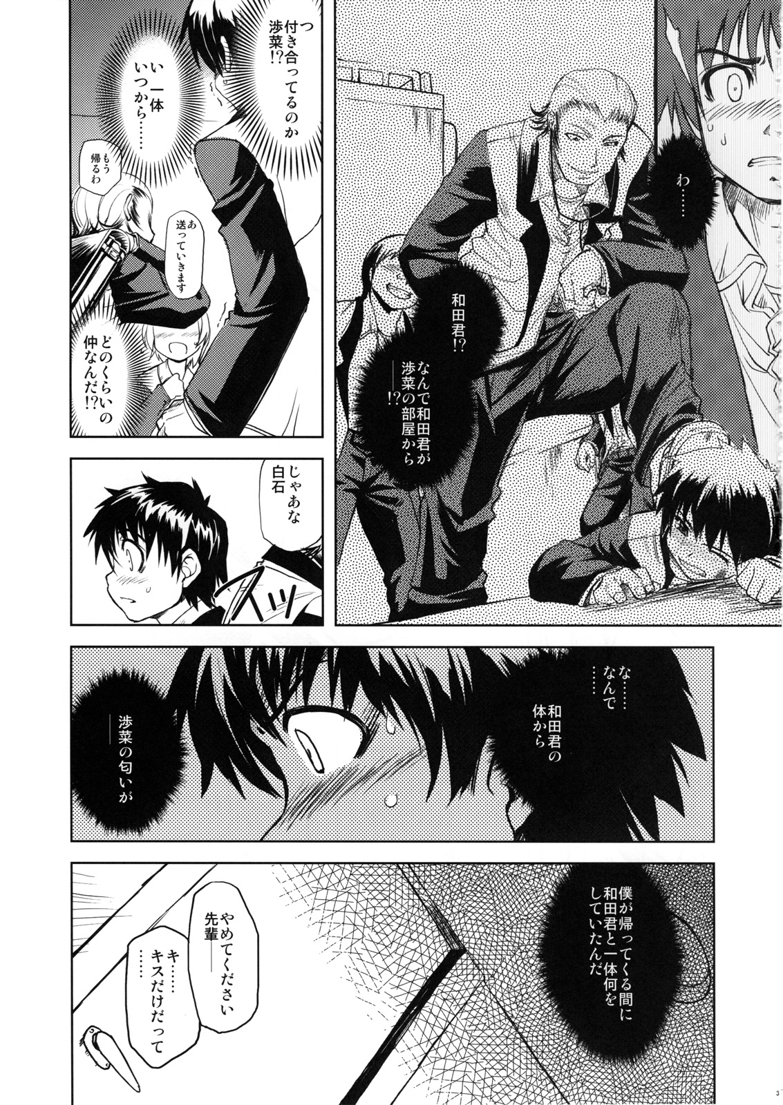 MIXED-REAL 2 page 4 full