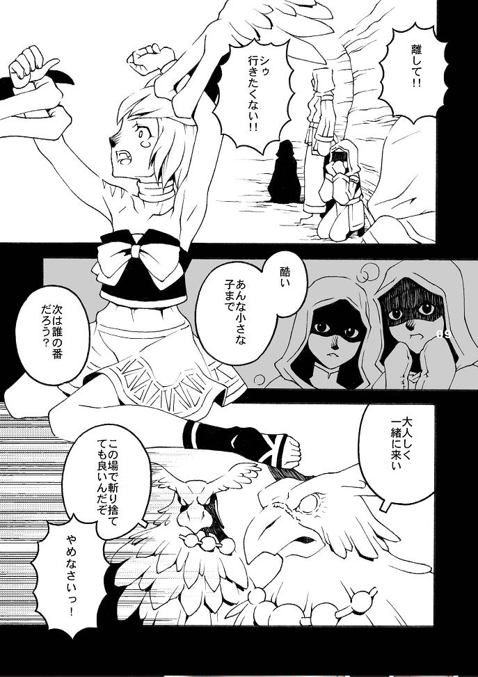 Mithra o Mederu Hon 5 page 8 full
