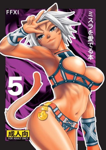 Mithra o Mederu Hon 5 cover