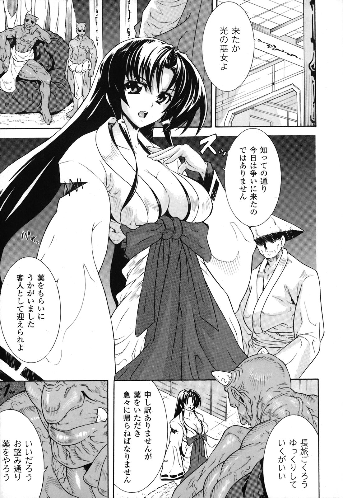 Dain Jigoku page 8 full