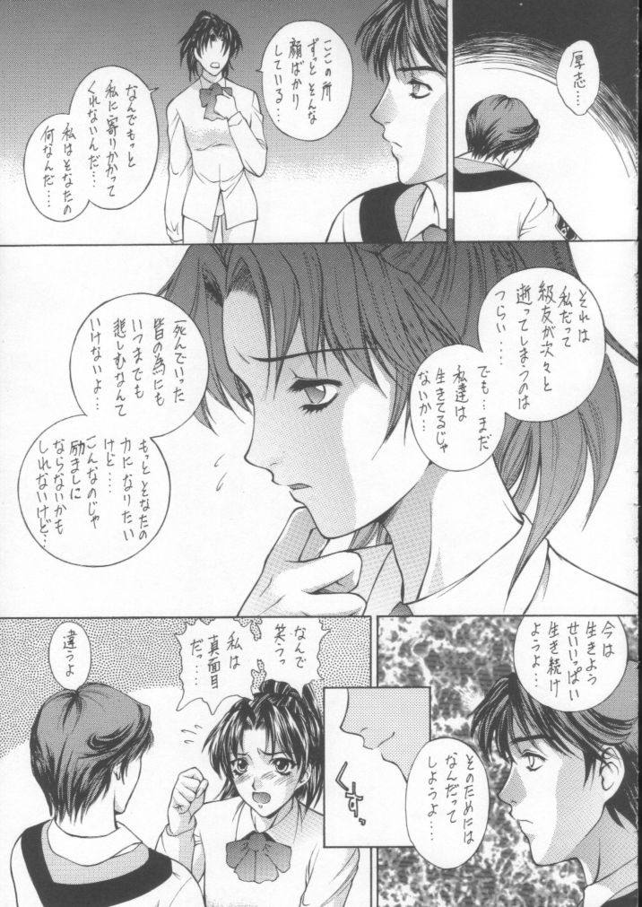 HAPPY GO LUCKY 9 page 10 full