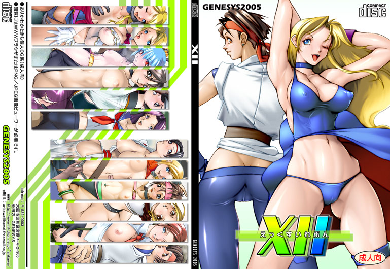 XII page 1 full