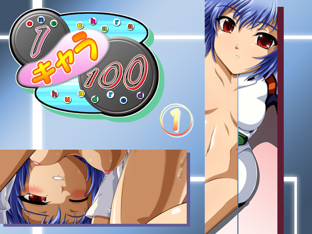 10chara1000 Vol.01 page 2 full