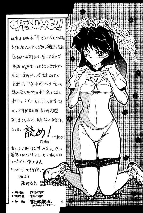 Service page 3 full