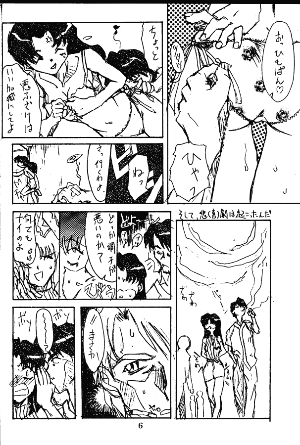 Service page 5 full