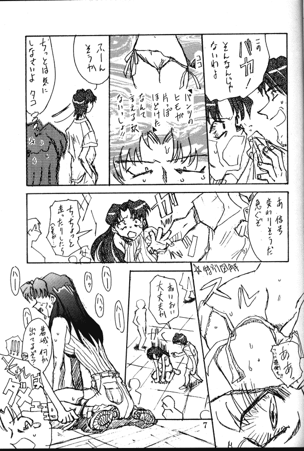 Service page 6 full