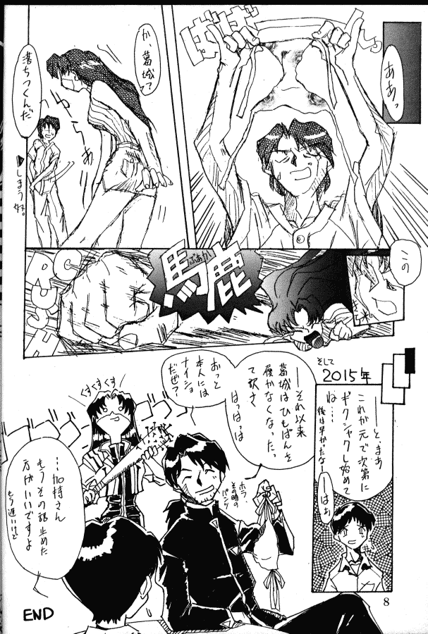 Service page 7 full