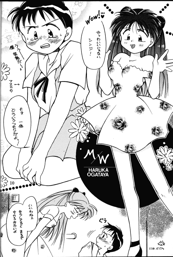 Service page 9 full