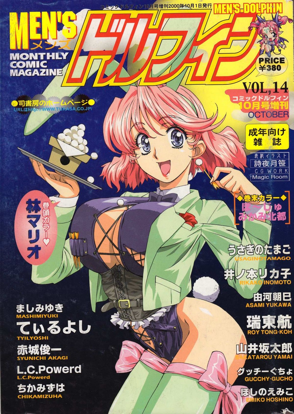 Men's Dolphin 2000-10 page 1 full