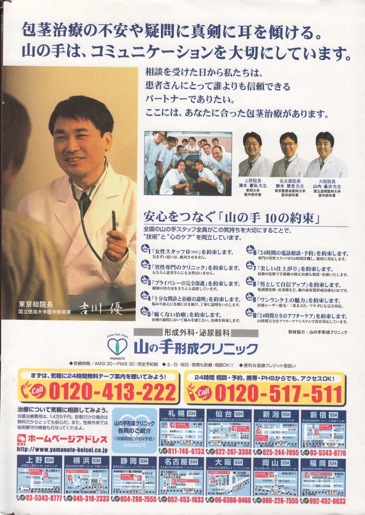 Men's Dolphin 2000-10 page 2 full