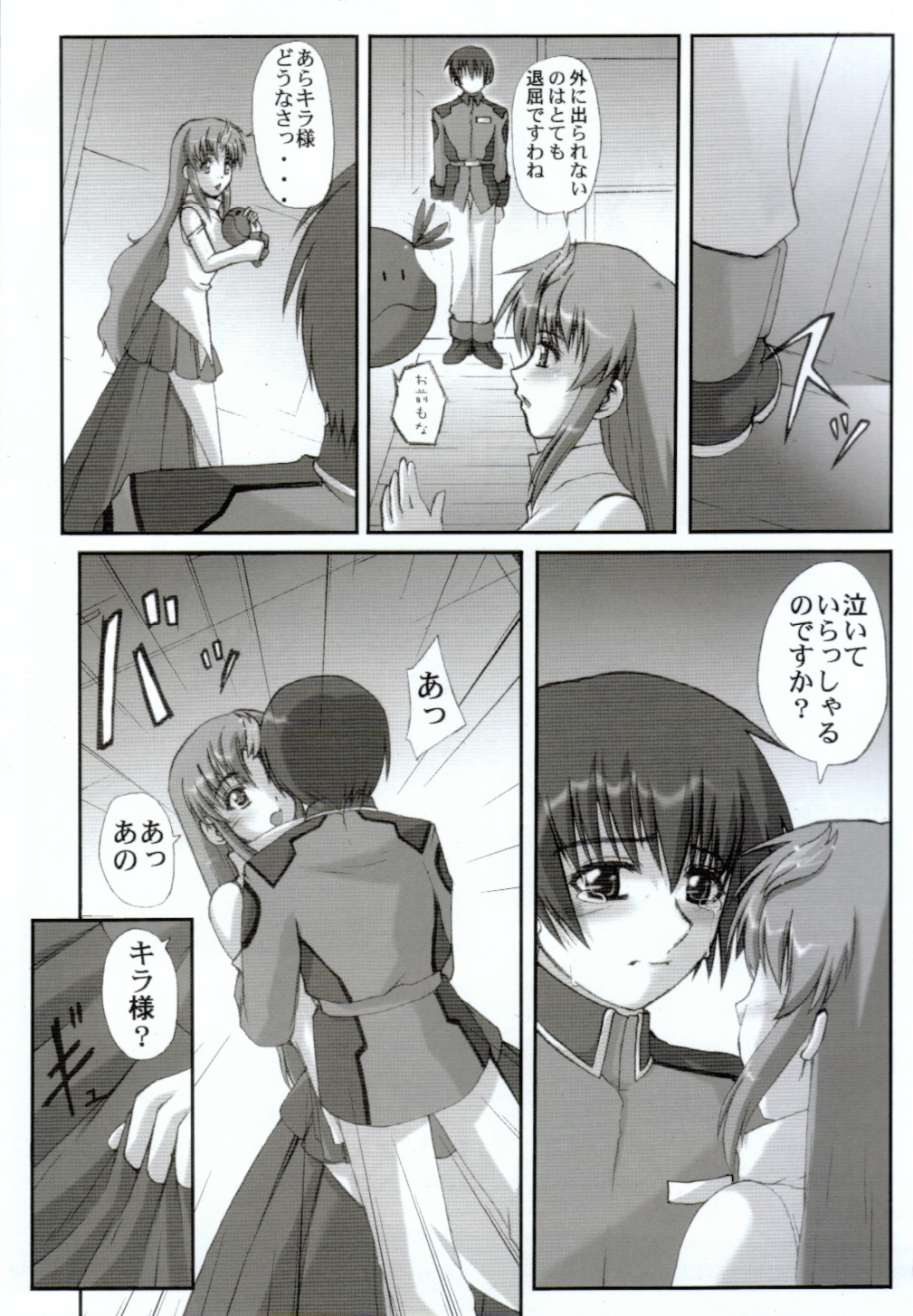 My Milky Way page 8 full