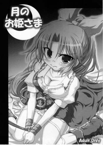 Tsuki no Ohimesama cover