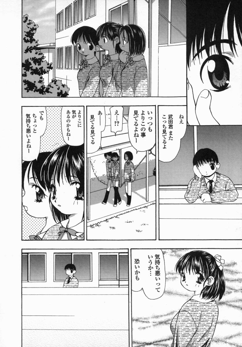 Inniku Zenseki page 8 full