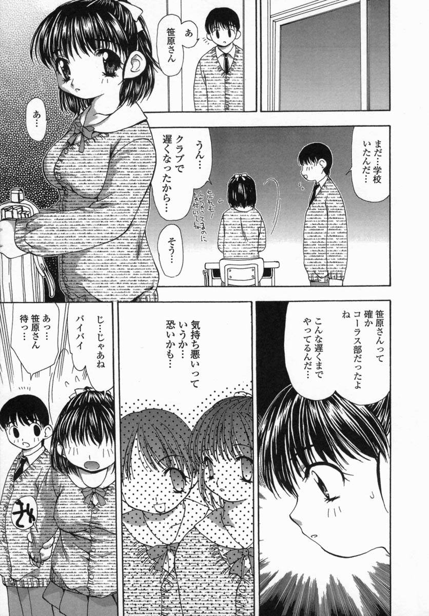 Inniku Zenseki page 9 full