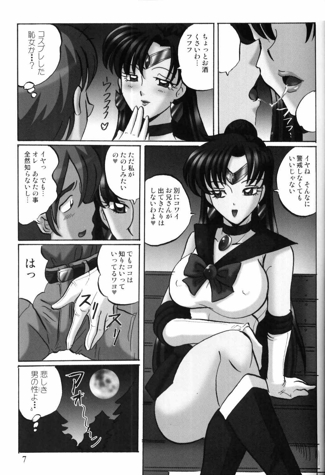 Sayonara Pluto page 6 full