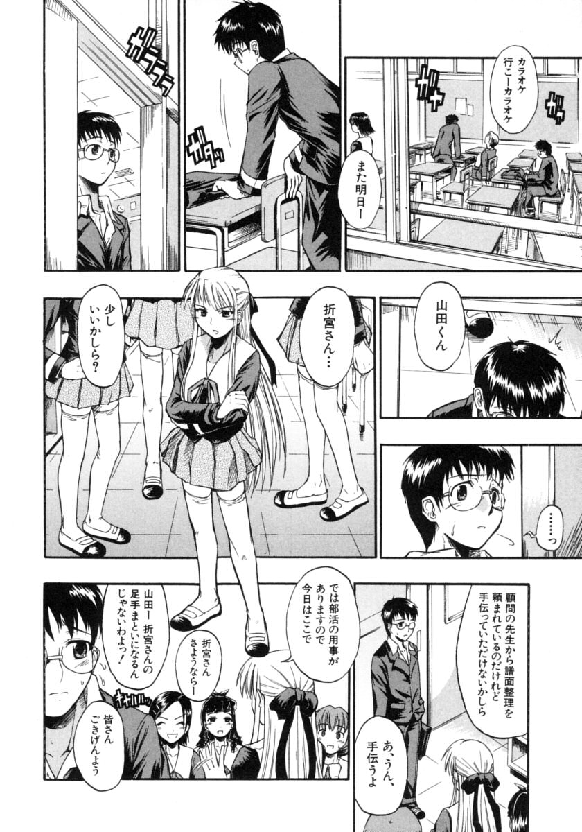 Koisuru KneeSo - Knee-Socks of Which It Fall in Love page 8 full