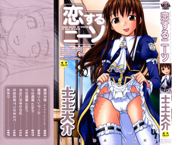 Koisuru KneeSo - Knee-Socks of Which It Fall in Love cover