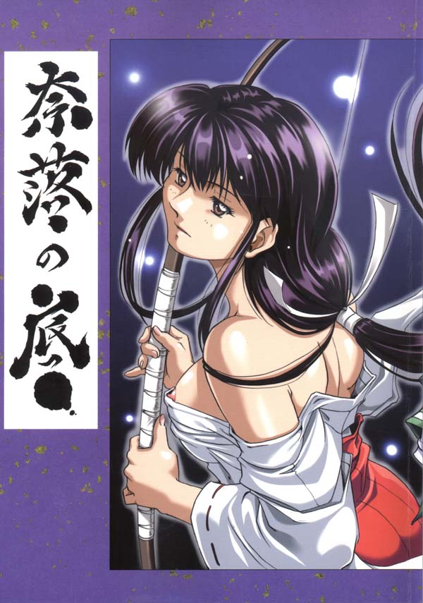 Naraku no Soko page 1 full