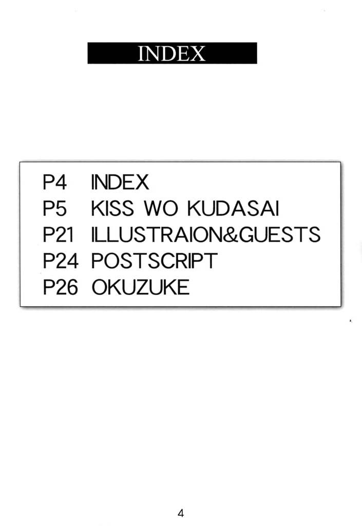 KISS wo Kudasai page 3 full