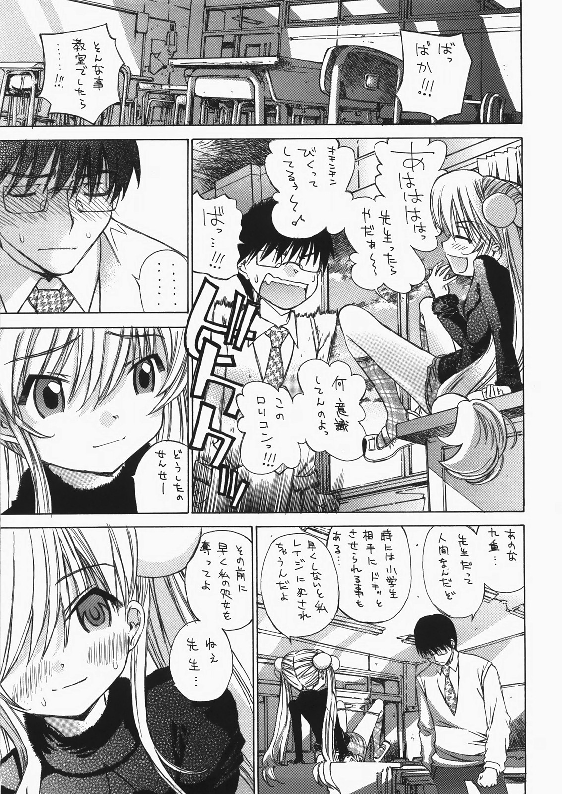 Cherry x Cherry page 6 full