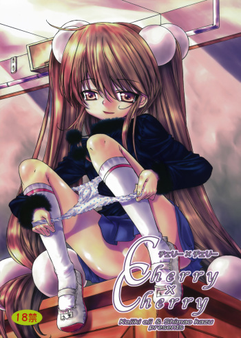 Cherry x Cherry cover