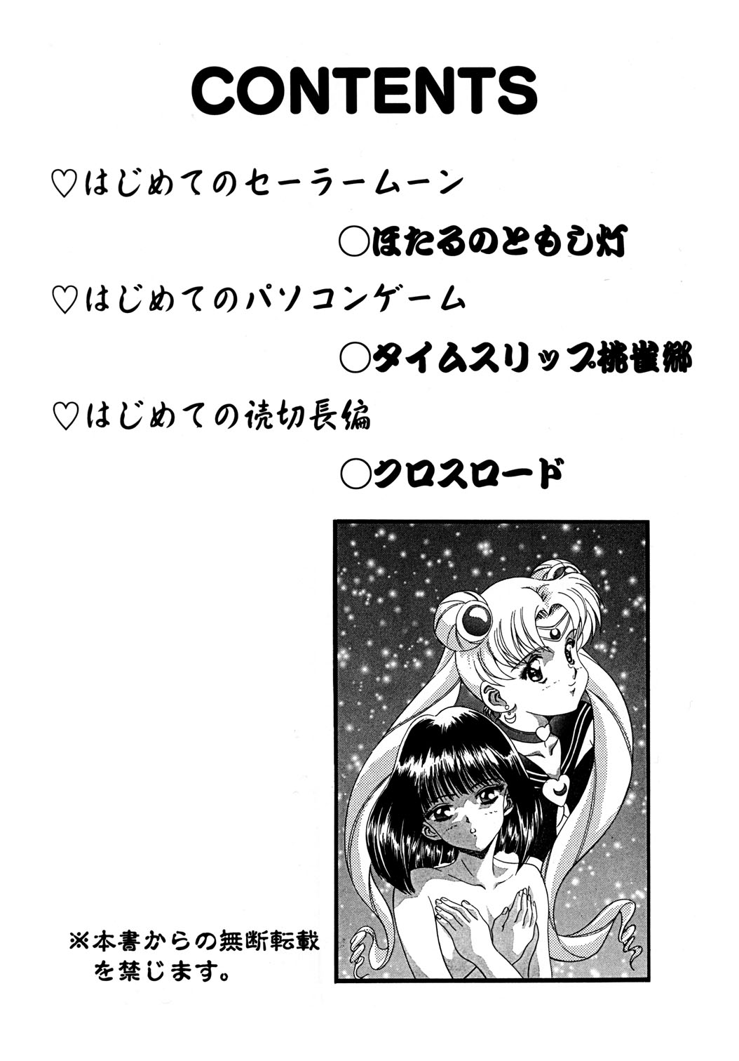 Virgin Erase page 4 full