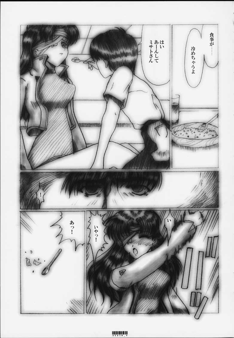 Désir - Yokubou no Hate - Kaiteiban page 8 full