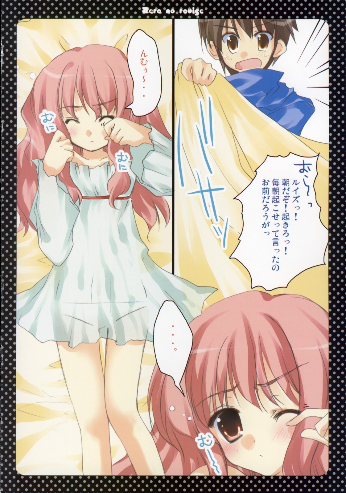 Rei no Louise page 3 full