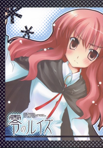 Rei no Louise cover