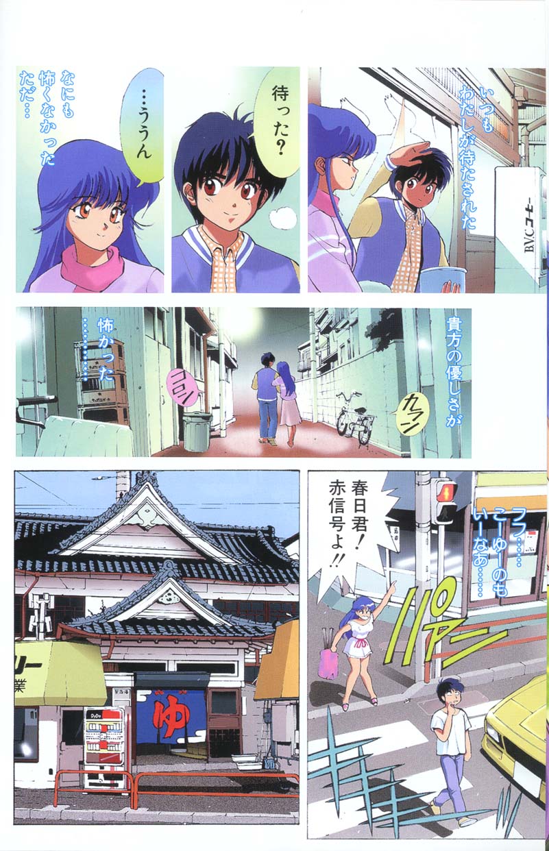 Panic in Onsen page 9 full