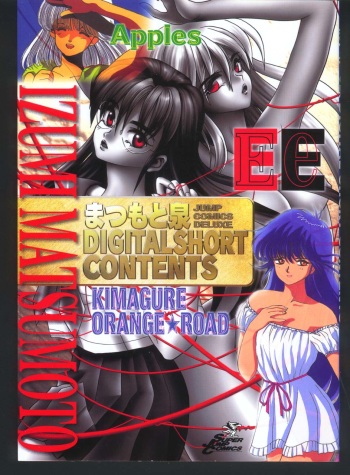 Panic in Onsen cover