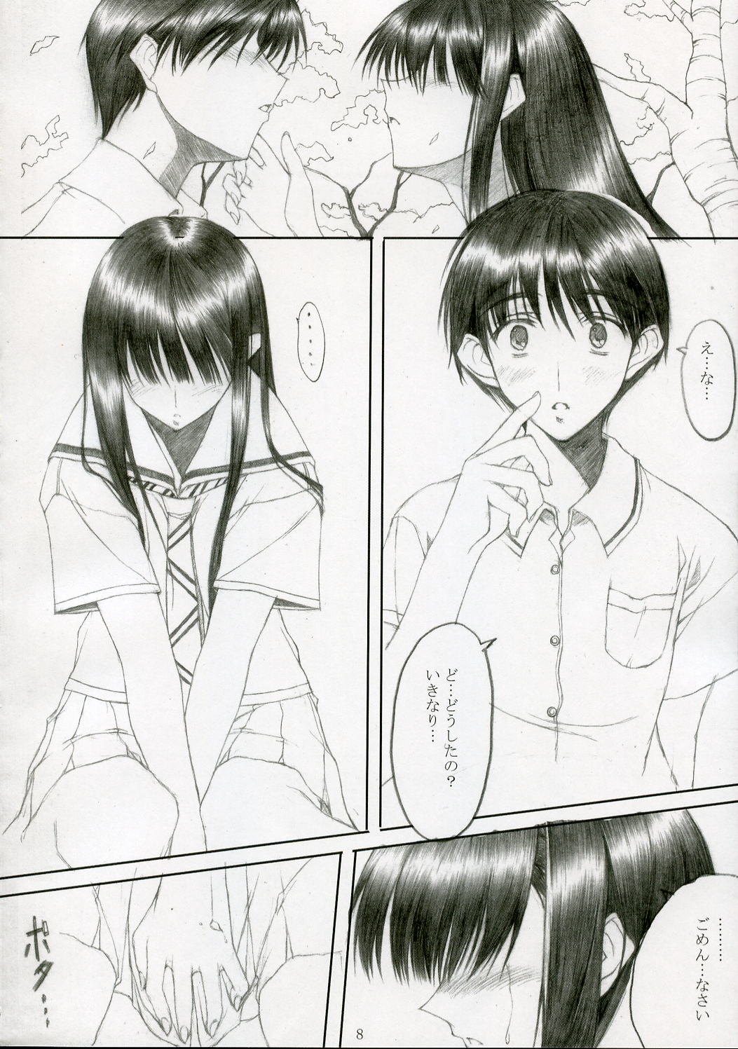 Genuine Self page 7 full